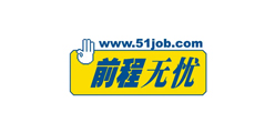 前程無憂
