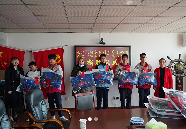 捐資助學，溫暖學子