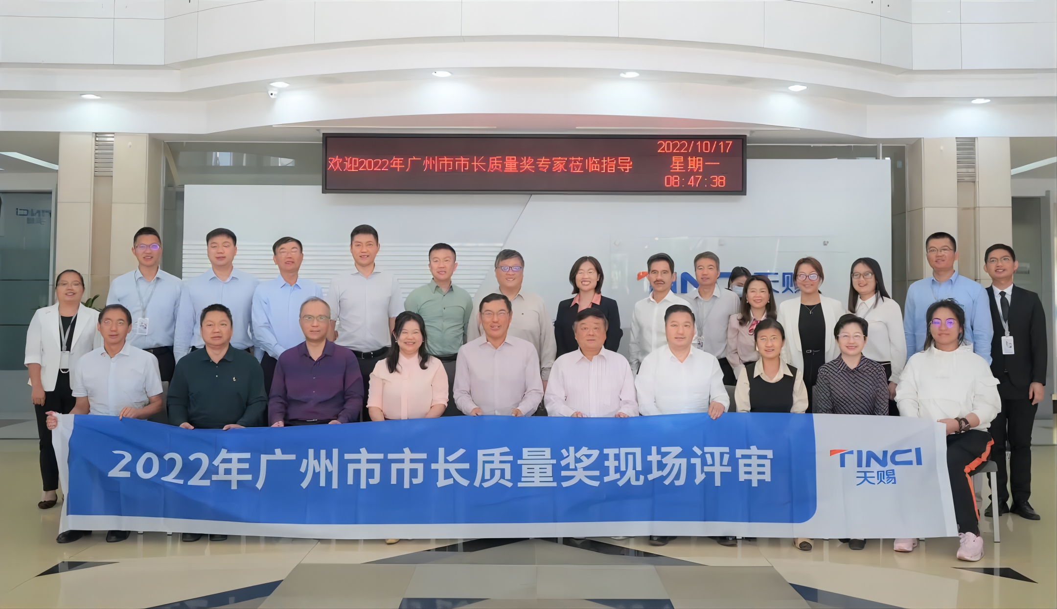 喜訊 | 天賜材料榮獲2022年度廣州市市長質量獎