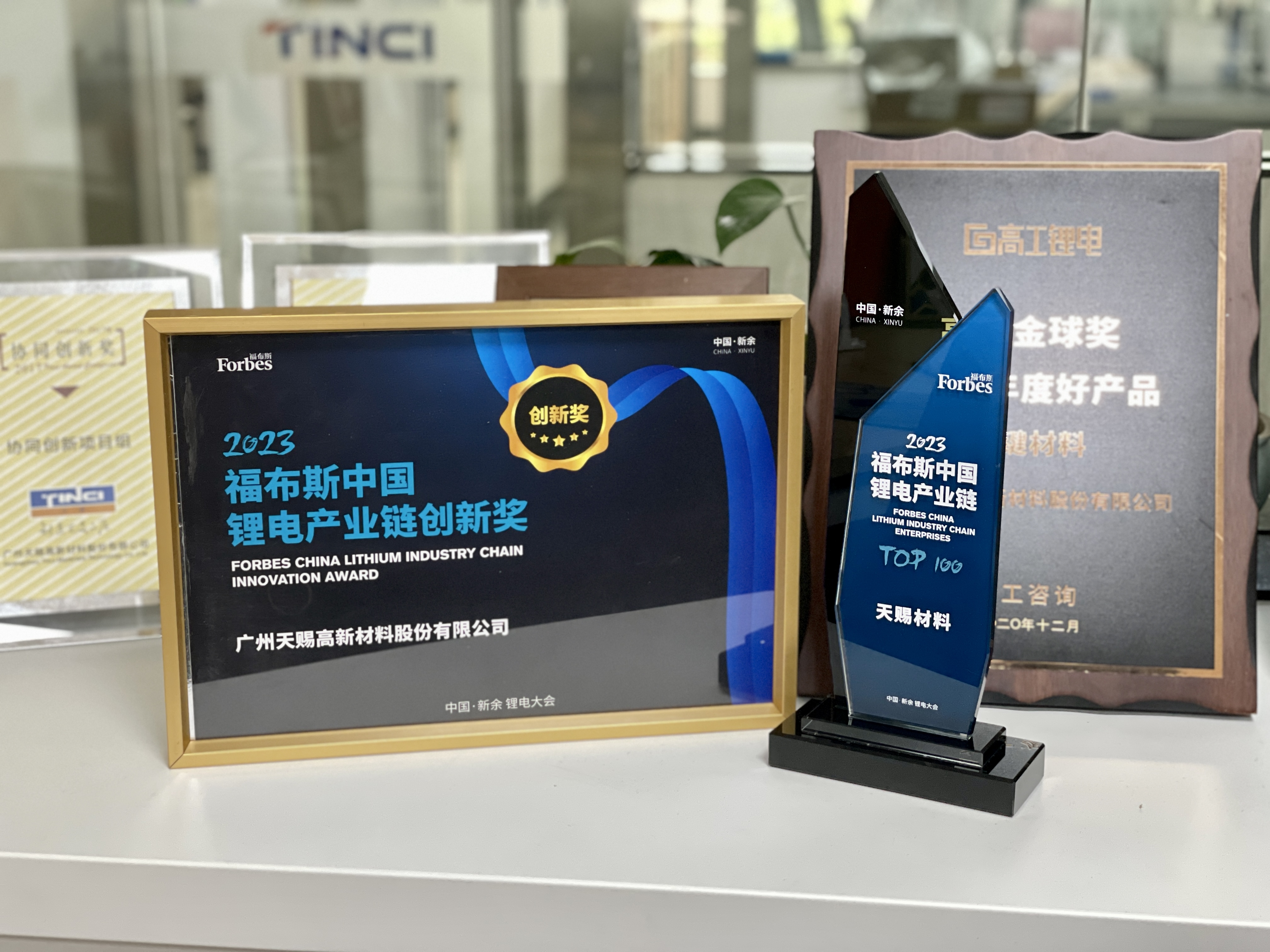 科技賦能，“鋰”想未來|天賜材料榮獲2023福布斯中國鋰電產業鏈TOP 100